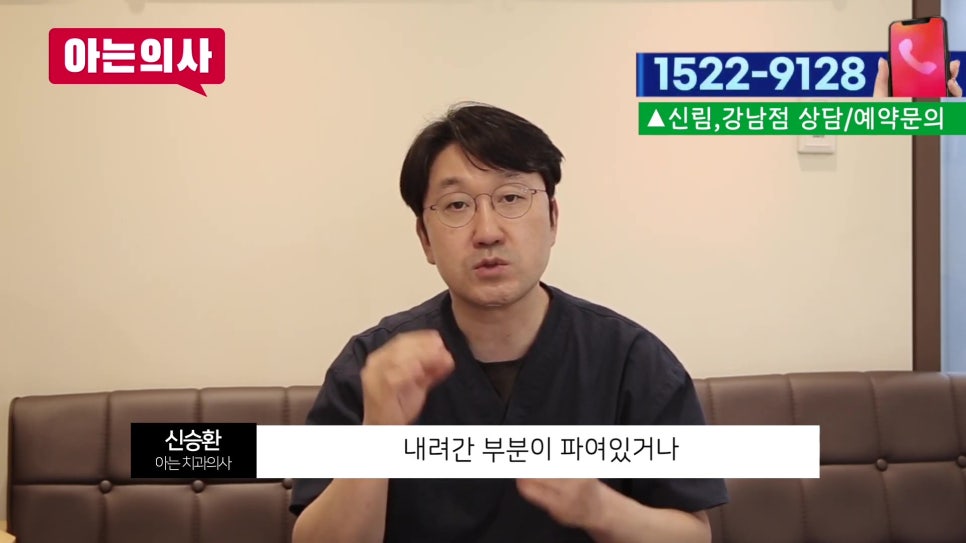 가락시장역치과 - 찬물 마시면 이가 시린 이유 관련 이미지 18