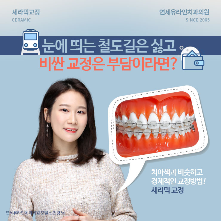 세라믹교정후기 오늘부터 시작할래 관련 이미지 2