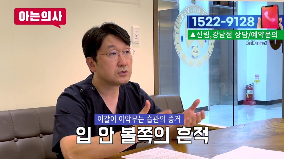 가락동치과, 이갈이가 얼굴까지? 관련 이미지 21