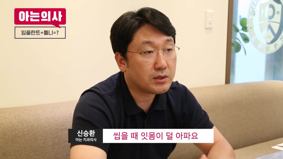 씹기 힘든 틀니, 임플란트를 만나면?! 관련 이미지 31