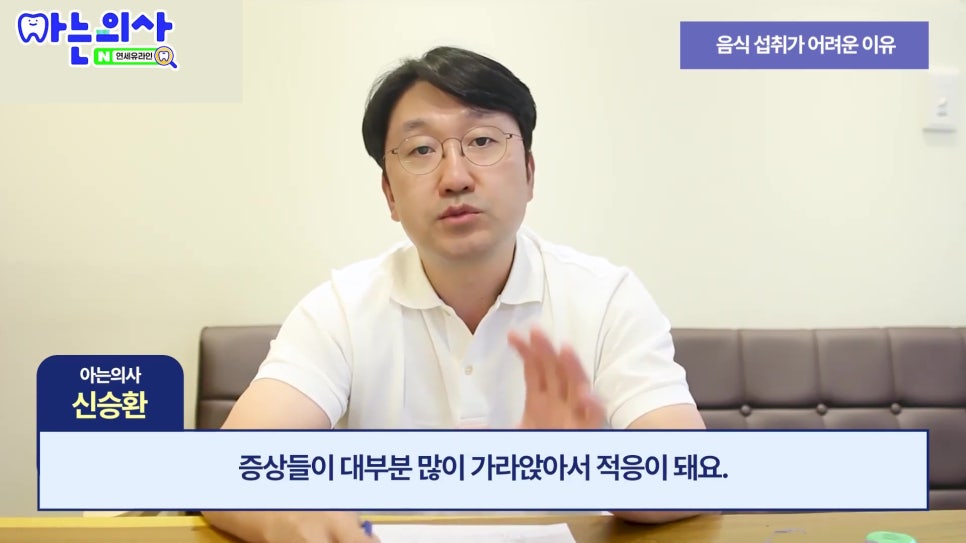 송파구임플란트 후 식사, 언제부터 가능할까 관련 이미지 16