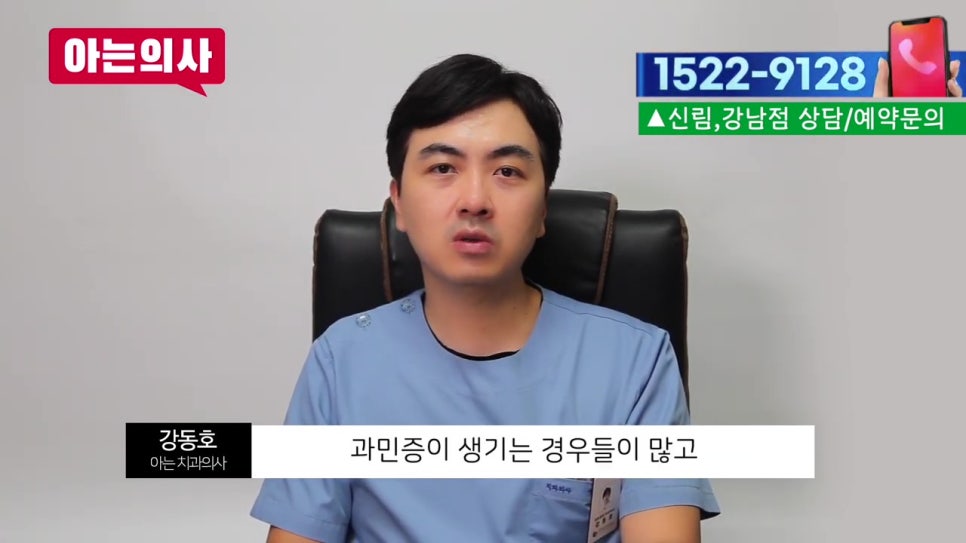 강남역치아교정 후 이가 시린 이유는? 관련 이미지 10