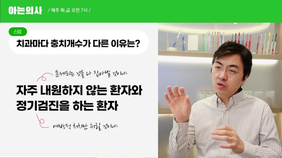 강남역충치치료, 치과별로 기준이 달라? 관련 이미지 9
