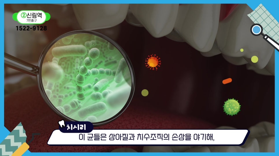 신림역치과 - 치아 균열은 자연 회복되지 않아 관련 이미지 5