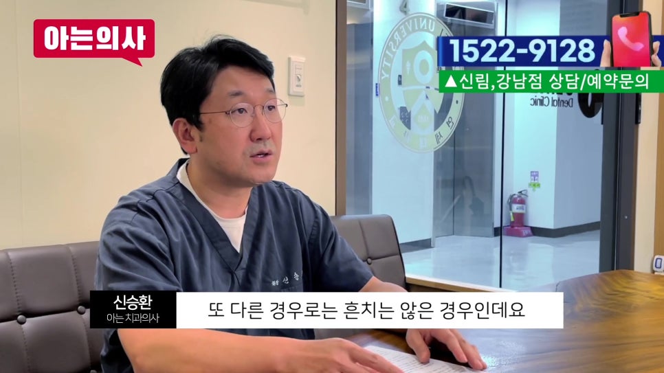 Sillim-dong Dentist – What Should You Do If Your Tooth Is Loose? image 24