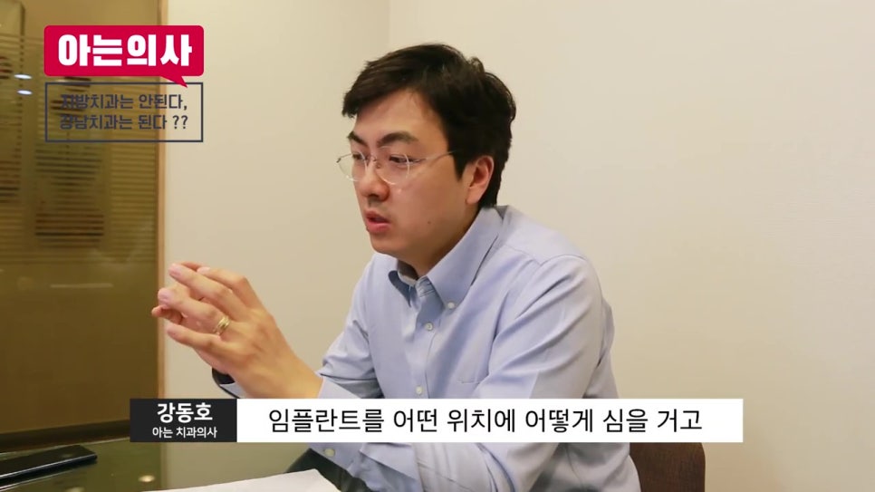 임플란트 치료, 무조건 강남이 답? 관련 이미지 24