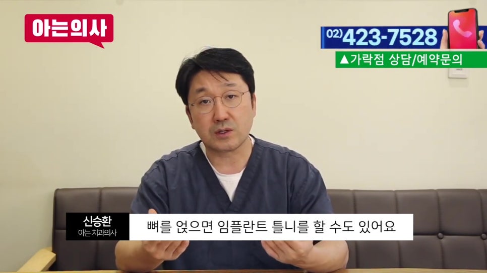 뼈가 없는데 임플란트틀니 가능할까? 가락시장역치과 관련 이미지 18