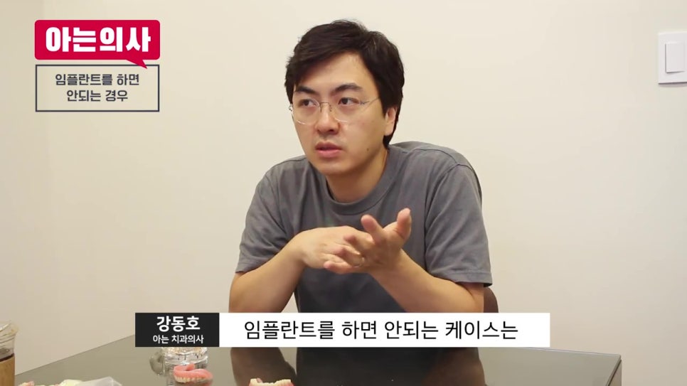신림치과, 노인은 임플란트 안 돼? 관련 이미지 3