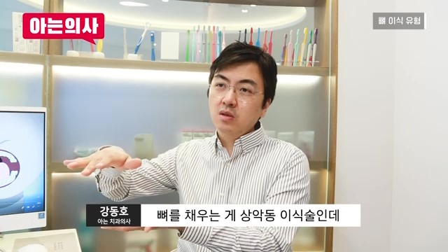 임플란트, 뼈이식 꼭 해야하는 케이스는? 관련 이미지 17