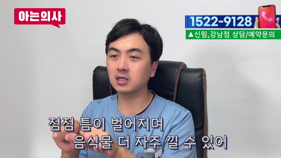 강남역임플란트 후 음식물 왜 끼지? 관련 이미지 24