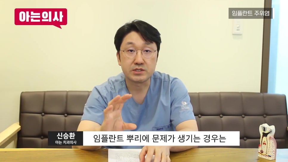가락동치과 - 임플란트 다시 심어야 할 때 관련 이미지 13