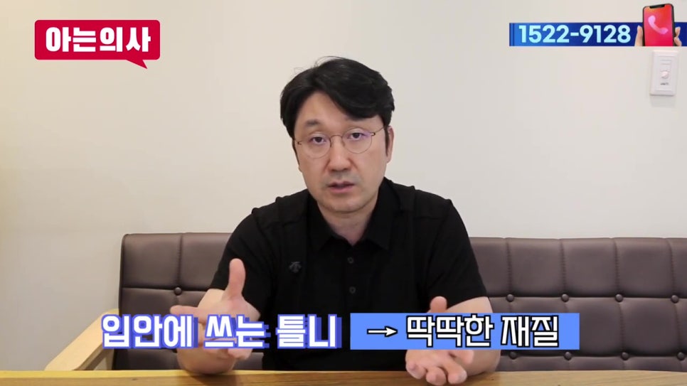 가락시장역치과, 틀니가 아픈 이유는 관련 이미지 9