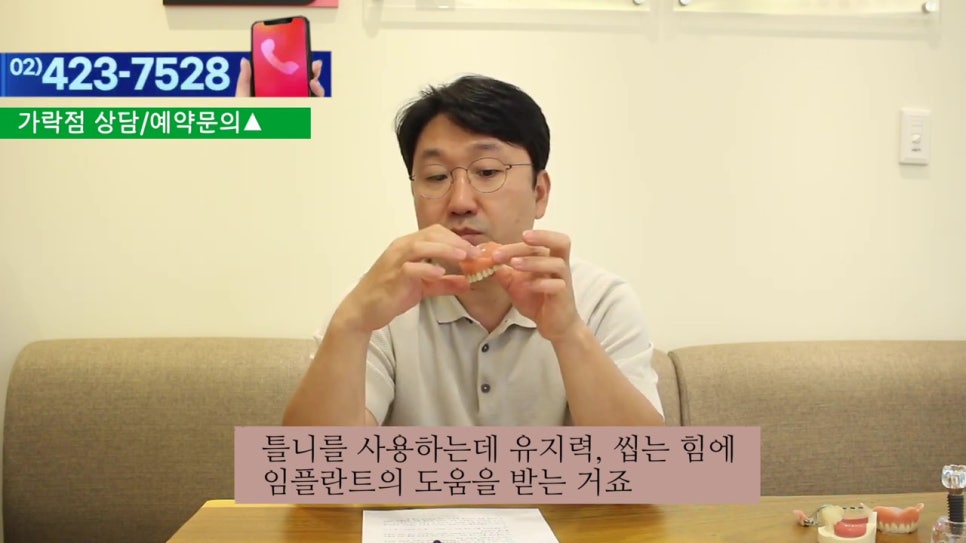 역삼동임플란트, 전체는 힘들다면 관련 이미지 12