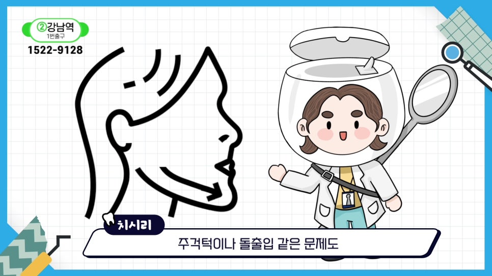 신림치아교정 - 부정교합, 나쁜 ㅇㅇ 때문? 관련 이미지 17