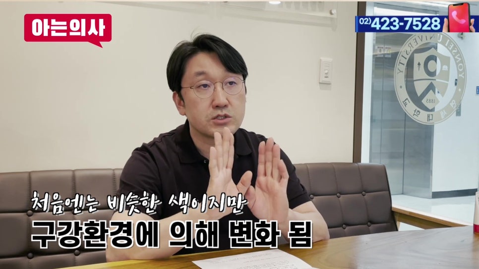 송파구 가락동치과 - 치아 하얀 점, 치료해야 할까? 관련 이미지 22