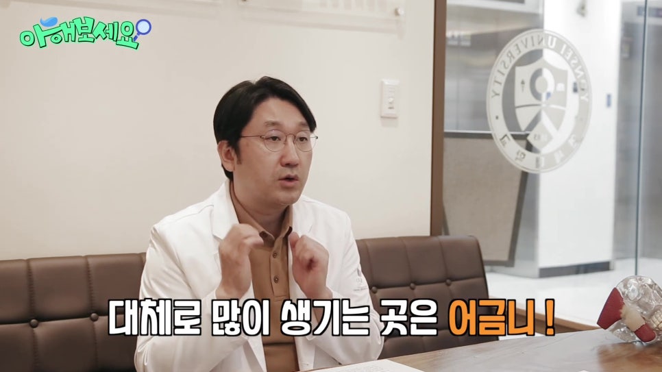 가락동치과 - 씹을 때 시큰하다면! 관련 이미지 2