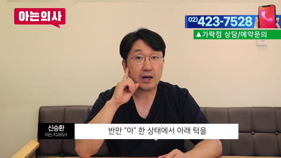 가락동치과 - 어금니 제대로 닦으려면 관련 이미지 9