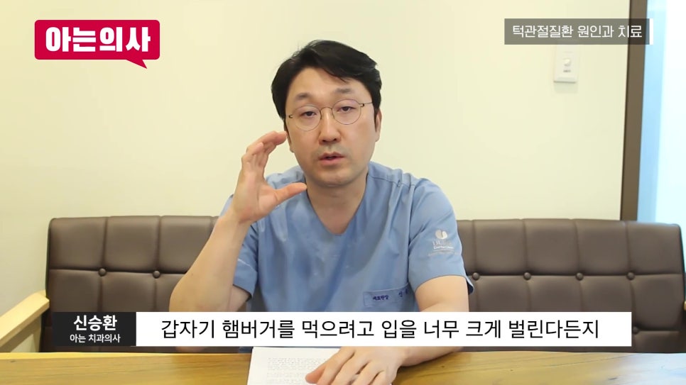 가락동치과, 입 벌릴 때 턱이 아프다면 꼭 확인 관련 이미지 9