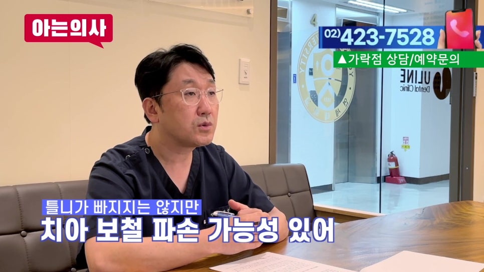 송파구임플란트·틀니, 평균 수명과 관리법 관련 이미지 19