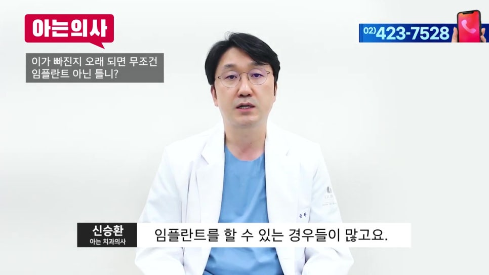 봉천동치과, 발치 후 방치하면.. 관련 이미지 19