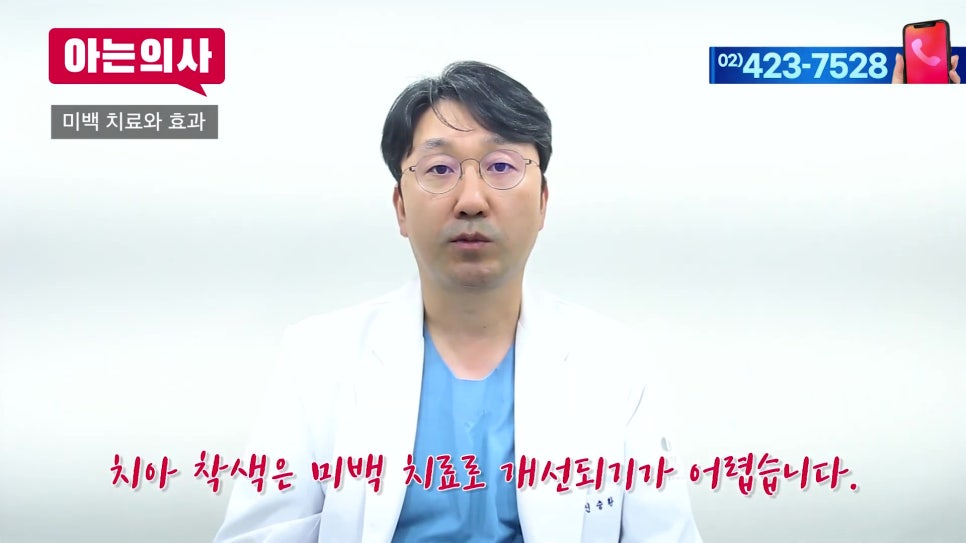 송파구치아미백, 연예인처럼 새하얗게 가능할까? 관련 이미지 11