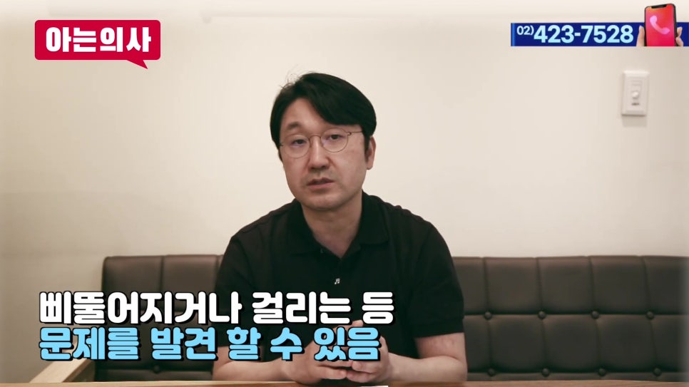 가락시장역치과 - 한 쪽으로 씹어도 될까 관련 이미지 16