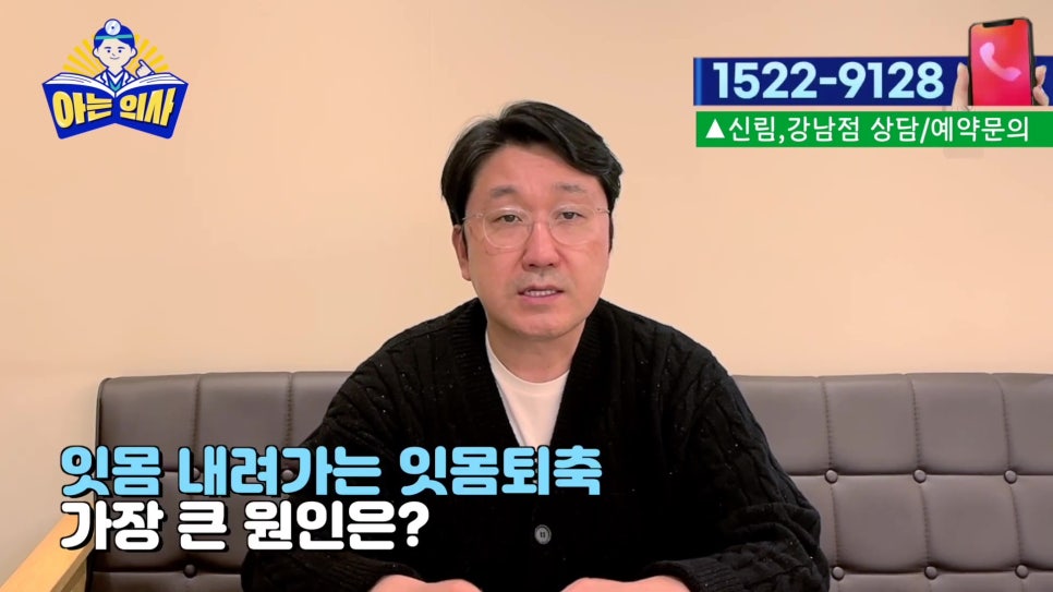 가락시장역치과 - 잇몸이 내려가는 이유는? 관련 이미지 3