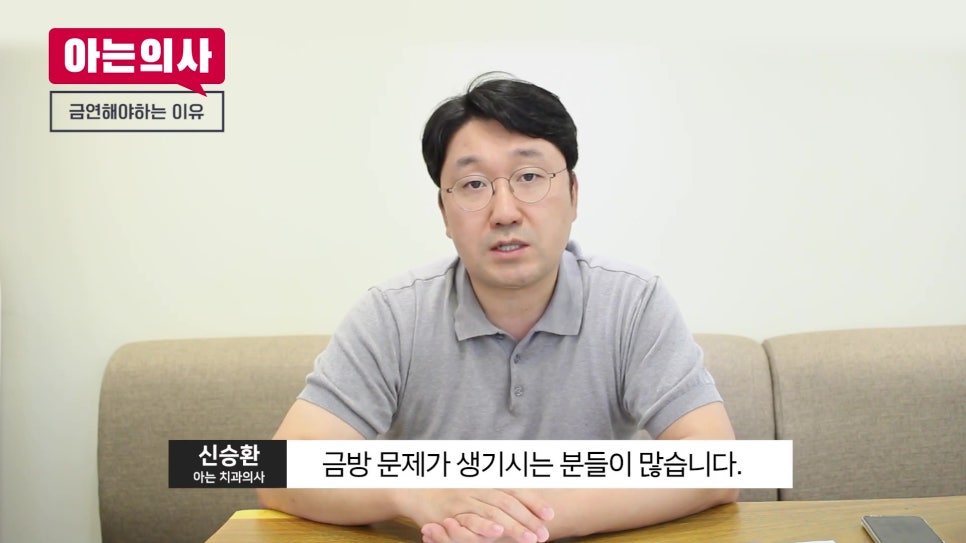 송파구치과 - 발치 후 술과 담배, 언제까지 피해야 할까 관련 이미지 24