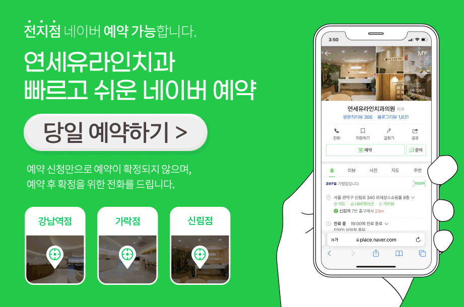 신림동치과, 선호도 떨어지는 이유는 관련 이미지 1