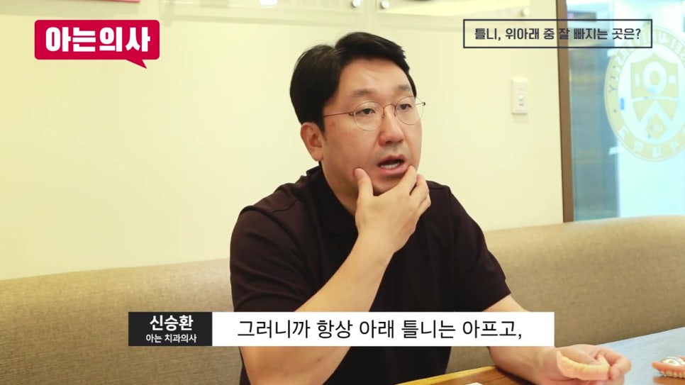 가락시장역치과, 왜 빠지냐면 관련 이미지 26