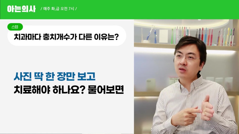 강남역충치치료, 치과별로 기준이 달라? 관련 이미지 13