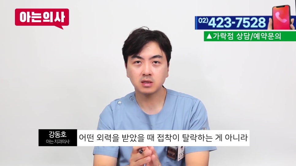 신림동치과, 보철 색이 변했다? 관련 이미지 16