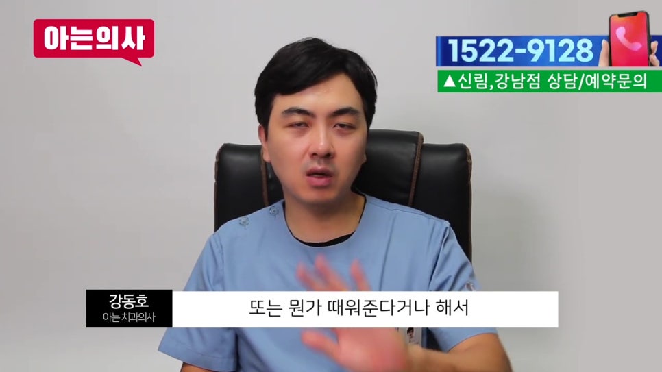 강남역치아교정 후 이가 시린 이유는? 관련 이미지 19