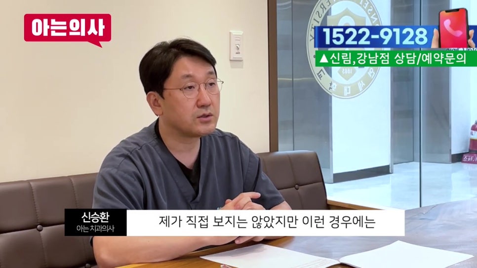 신림치과, 대표원장이 직접.. 관련 이미지 12