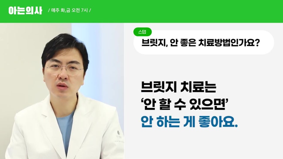 신림동치과, 꼭 임플란트 해야해? 관련 이미지 7
