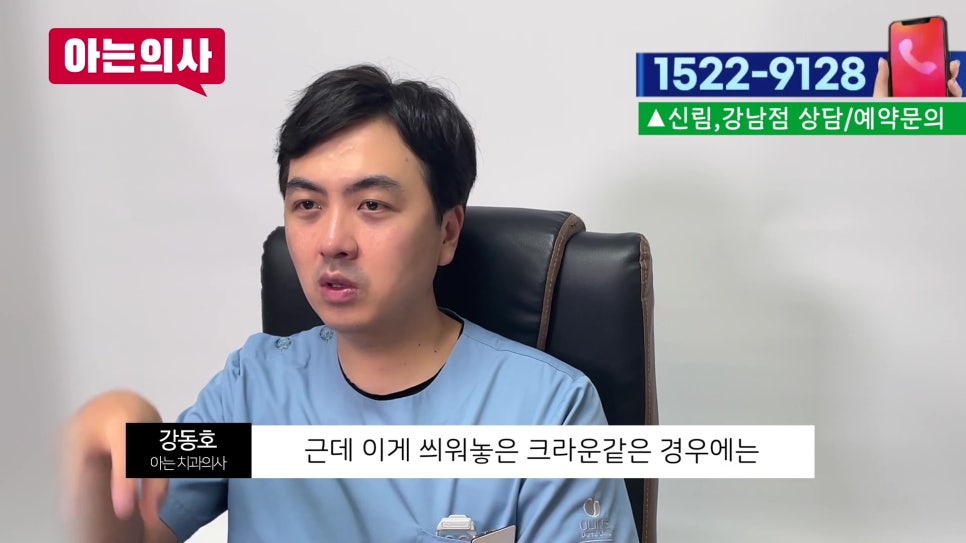 신림동치과 - 크라운 속 충치 확인 어떻게? 관련 이미지 2