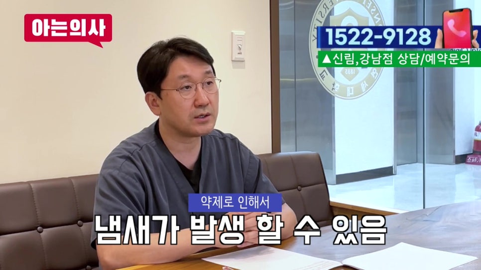 신림치과, 대표원장이 직접.. 관련 이미지 18