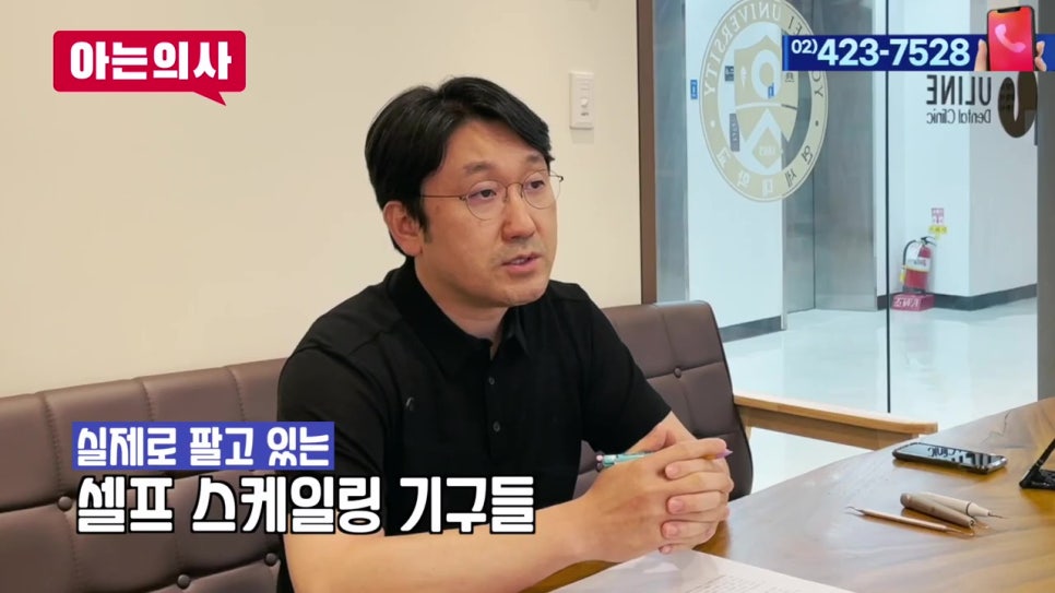 셀프 스케일링, 치과 안 가고 치석제거를?! 관련 이미지 5