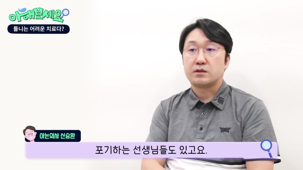 신림역치과, 임플란트 권유 과잉진료다? 관련 이미지 10