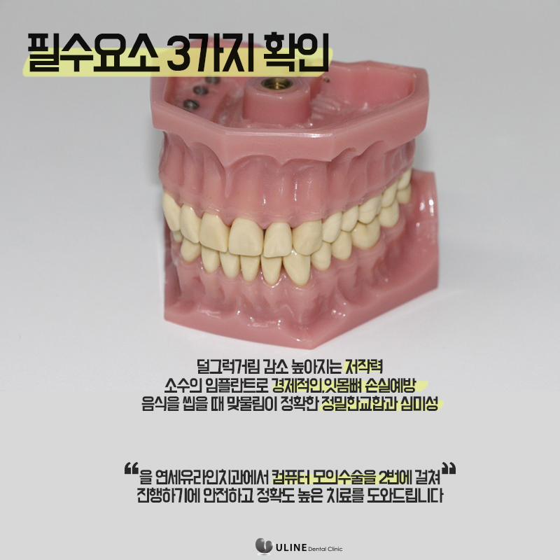 서울대입구역치과 임플란트틀니 알아보는시간 관련 이미지 8