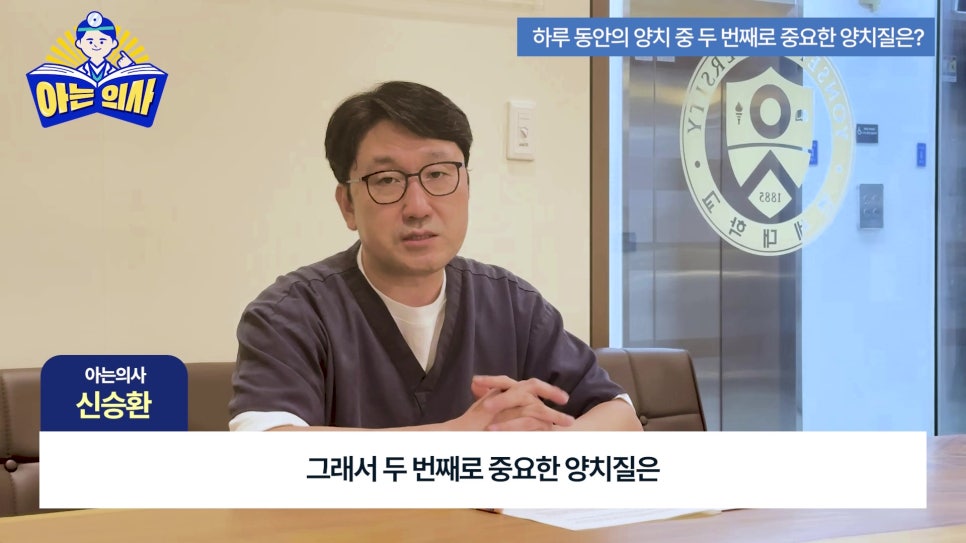가락시장역치과 - 양치 언제 해야 가장 효과적일까 관련 이미지 18