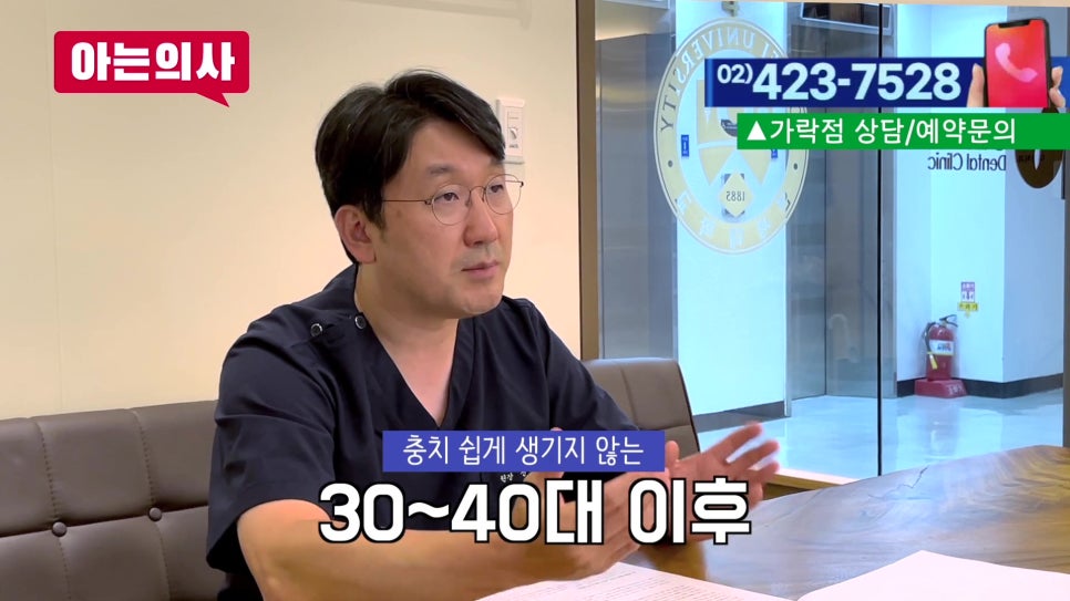 가락동치과 - 어금니 제대로 닦으려면 관련 이미지 14