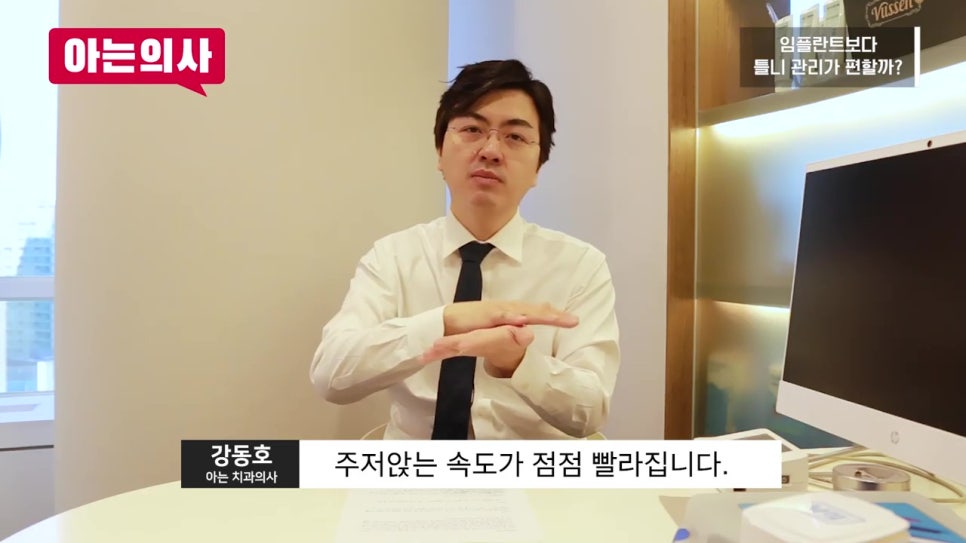 강남임플란트치과, 틀니가 더 편하다고? 관련 이미지 10