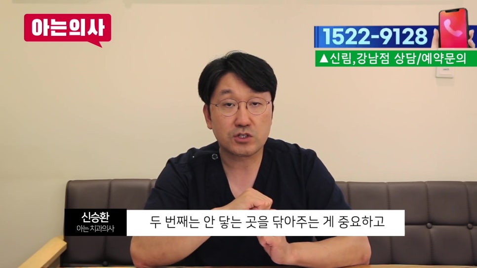 가락동치과 - 어금니 제대로 닦으려면 관련 이미지 16