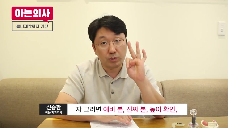 관악구치과에 몇번이나 가야할까 관련 이미지 17