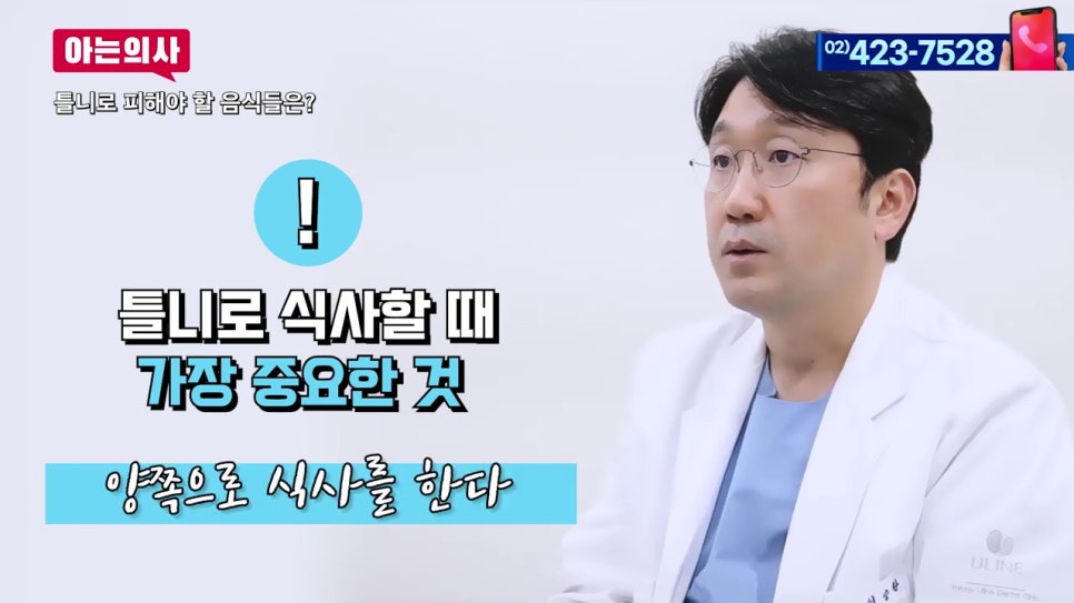 신림동치과, 틀니 후 식사는 어떻게? 관련 이미지 12