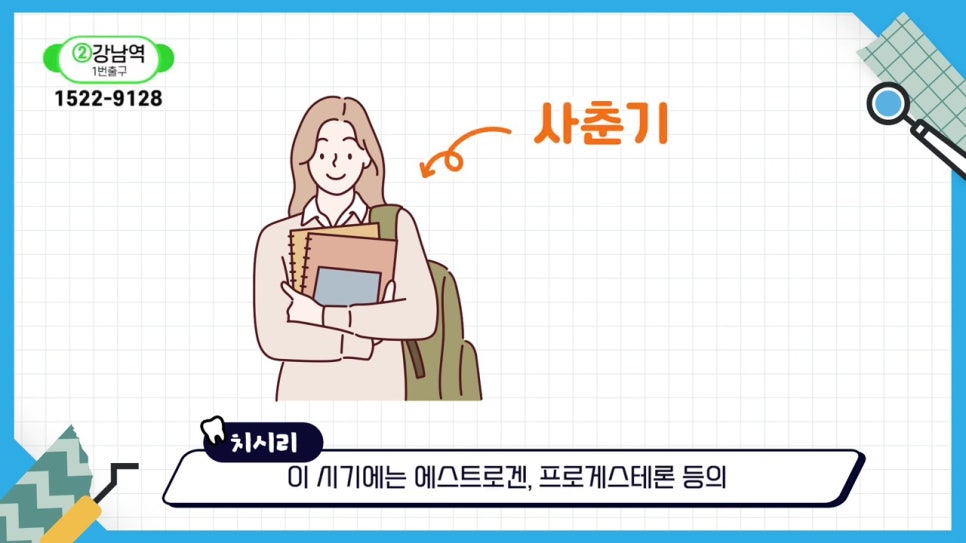 신림치과, 생리할 때 잇몸도 부어? 관련 이미지 7