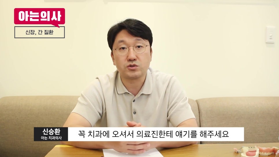 송파구가락치과 - 임플란트 전 꼭 말해야 하는 질환들 관련 이미지 37