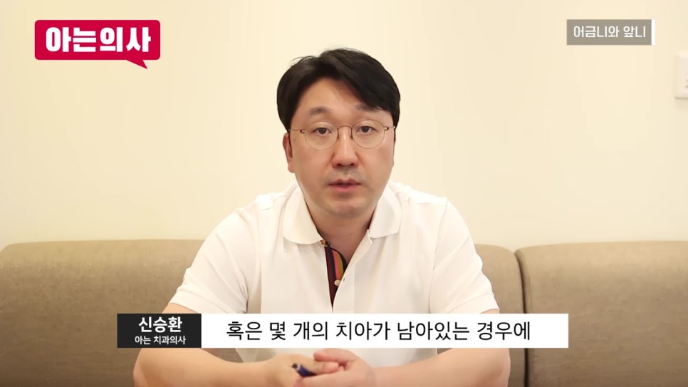 신림치과, 틀니 하려면 발치해야 할까 관련 이미지 3