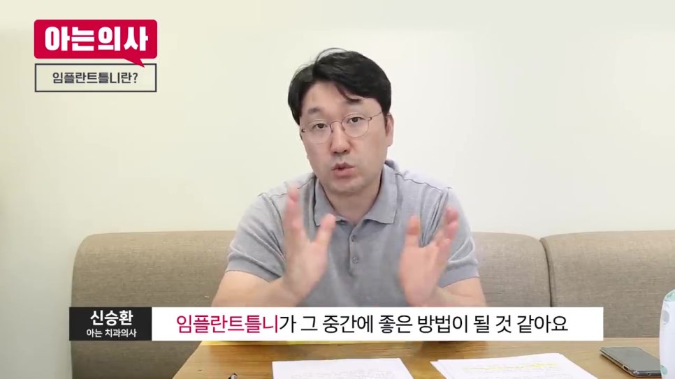 강남역치과, 무치악은 어쩌지 관련 이미지 29